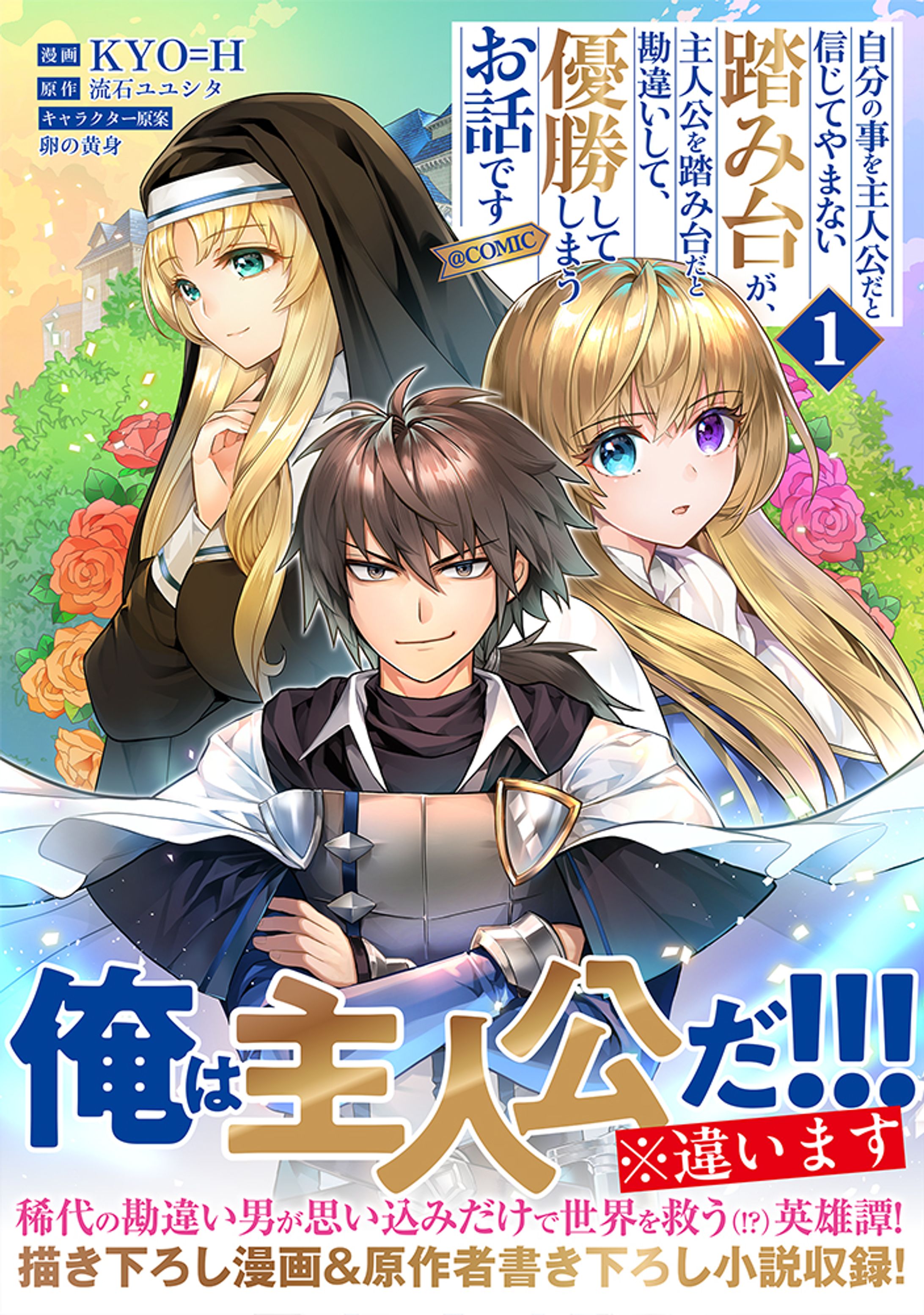 漫画　単行本-1