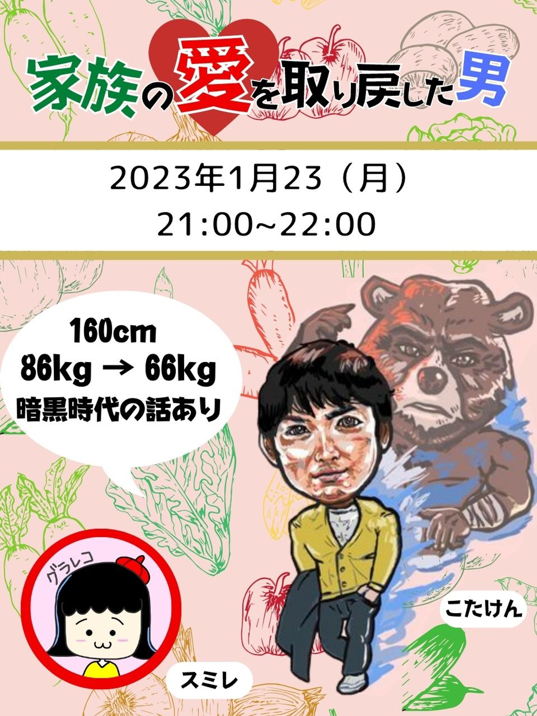 こたけんさんバナー-1