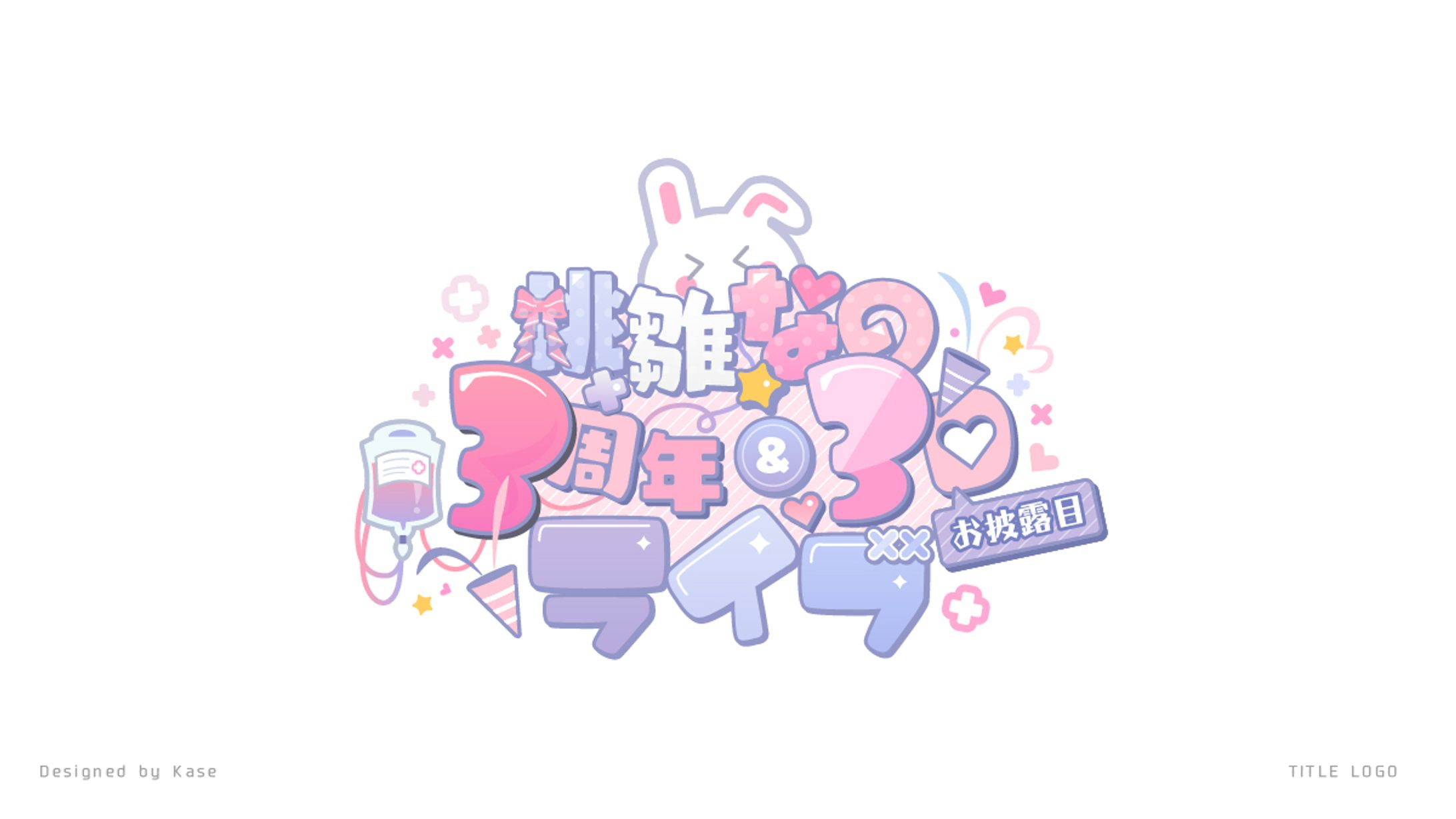 桃雛なの様企画ロゴ-1