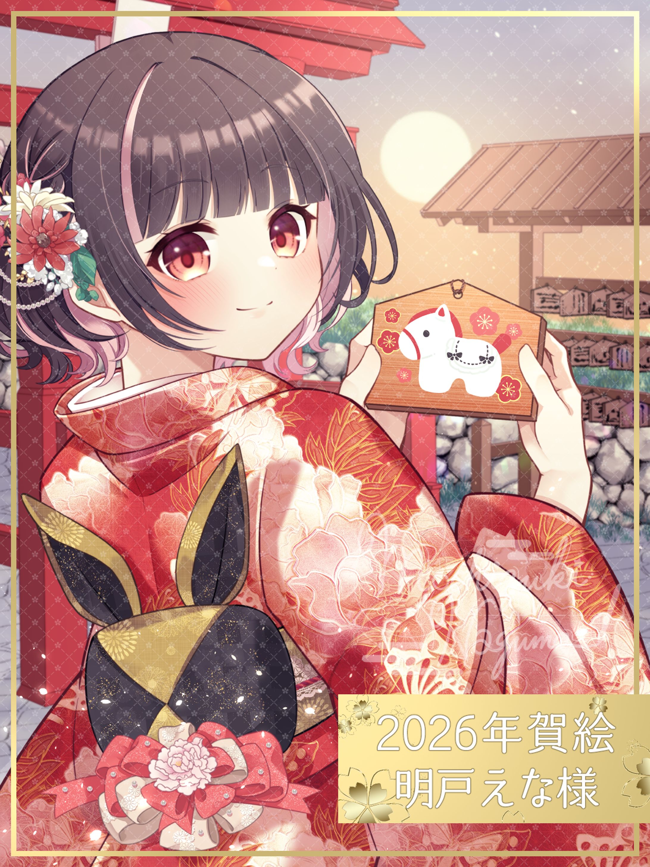 明戸えな様 2026年年賀絵-1