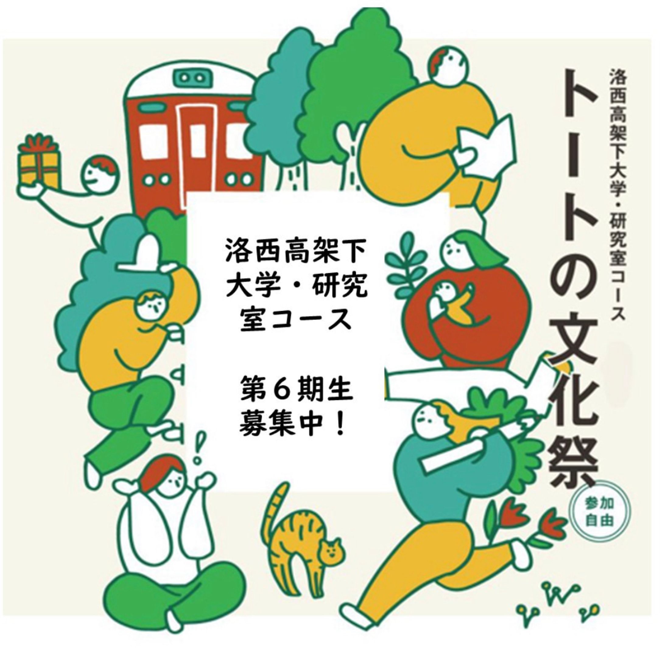地域まちづくりイベント参加-1