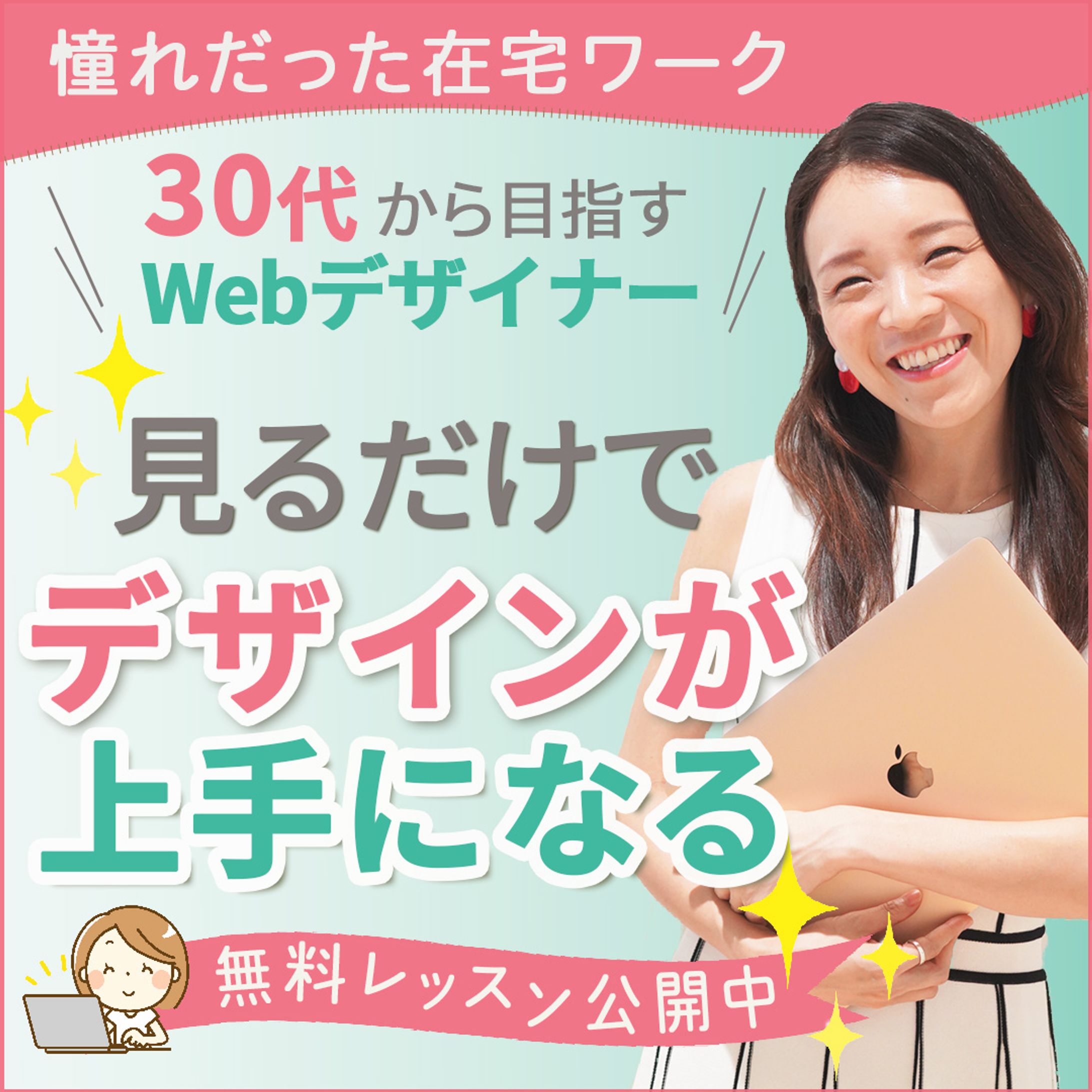 Webデザイナーセミナー-1