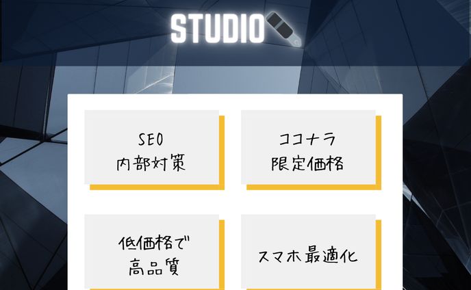 「Web制作」を商品としたココナラ用のサムネイル