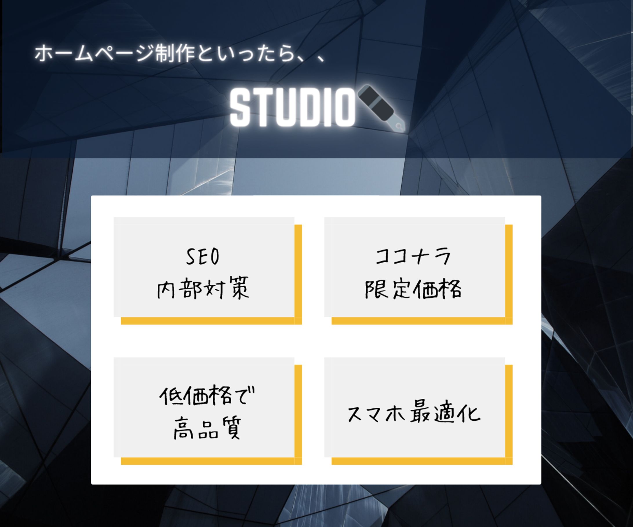 「Web制作」を商品としたココナラ用のサムネイル-1