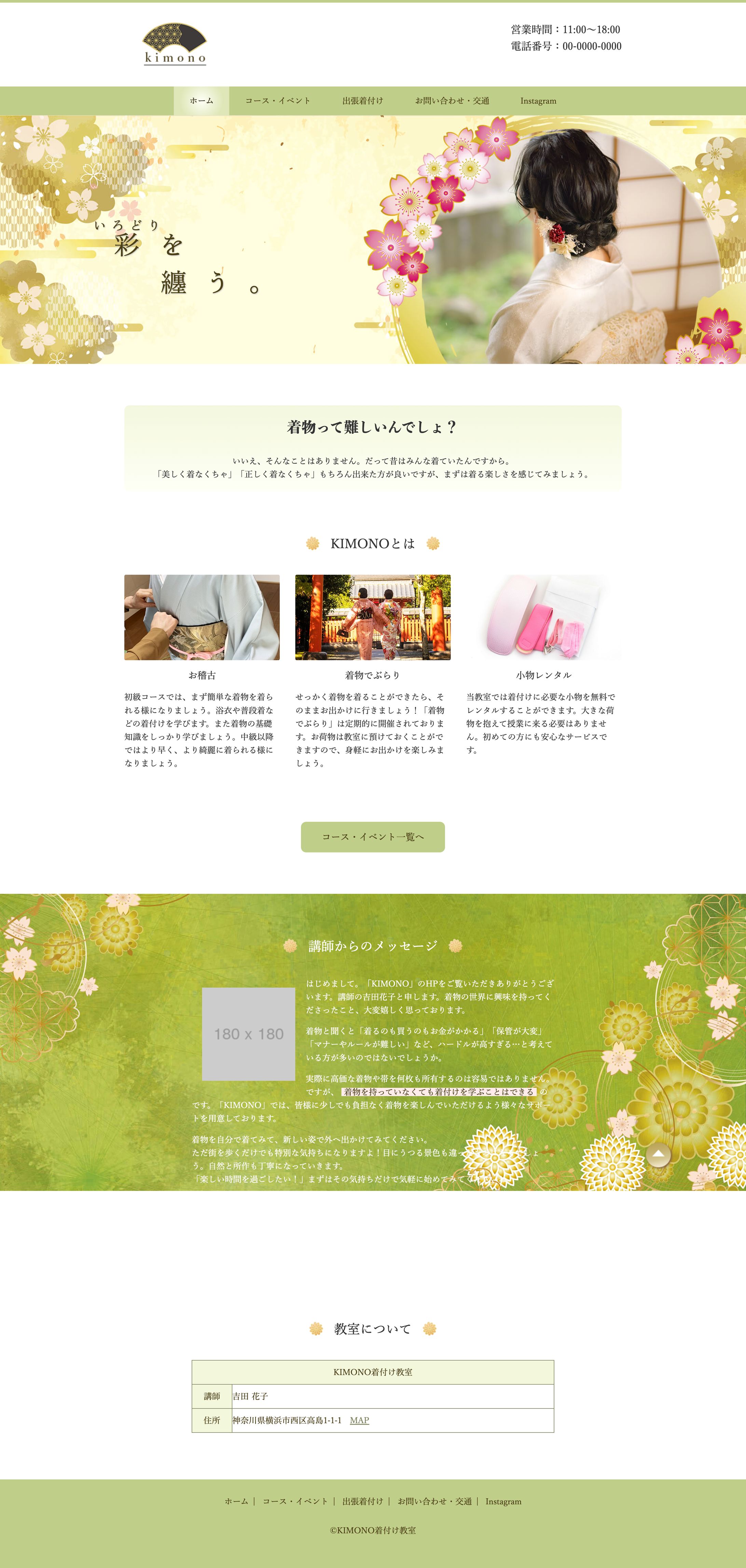 Webデザイン-1
