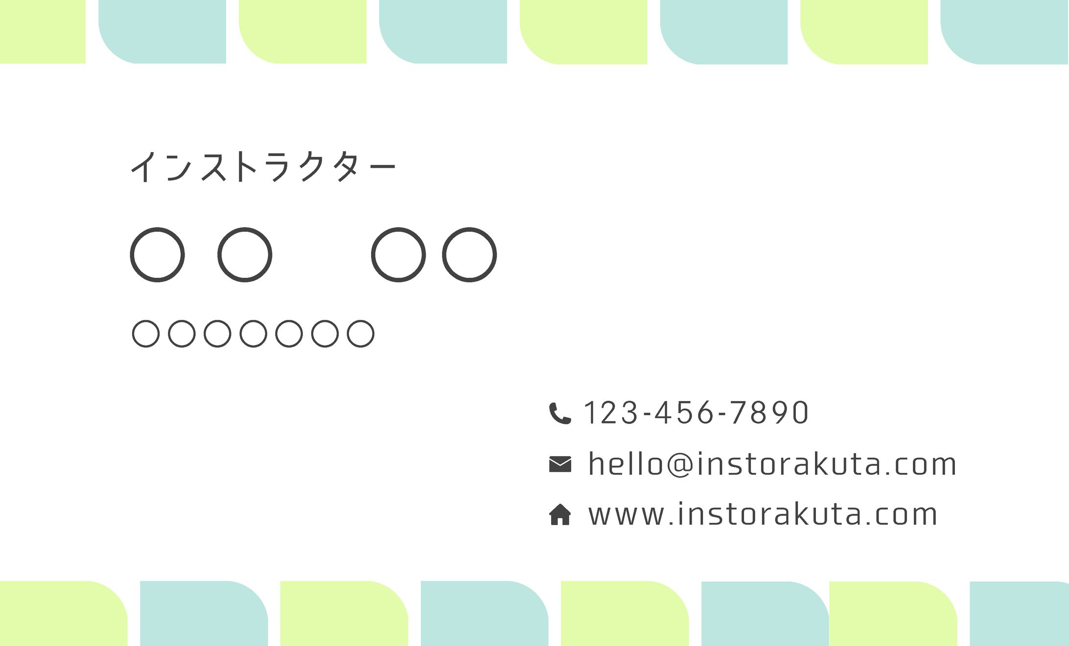 インストラクターの名刺-1