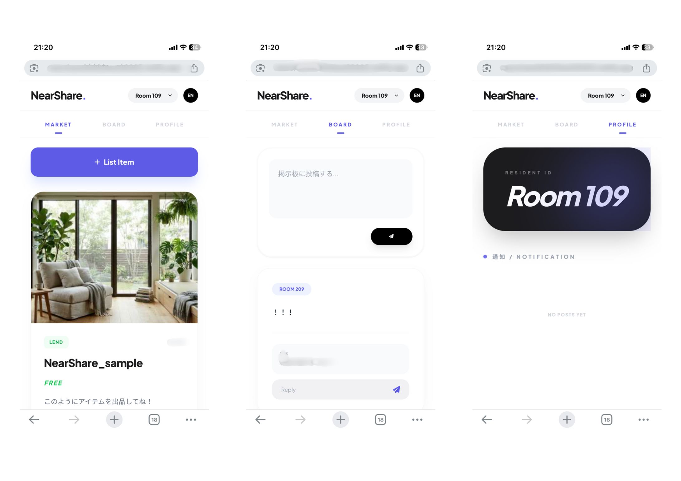シェアサイト操作画面-1