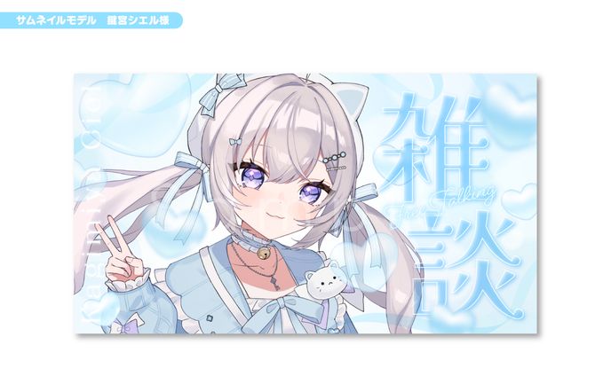 others、thumbnail