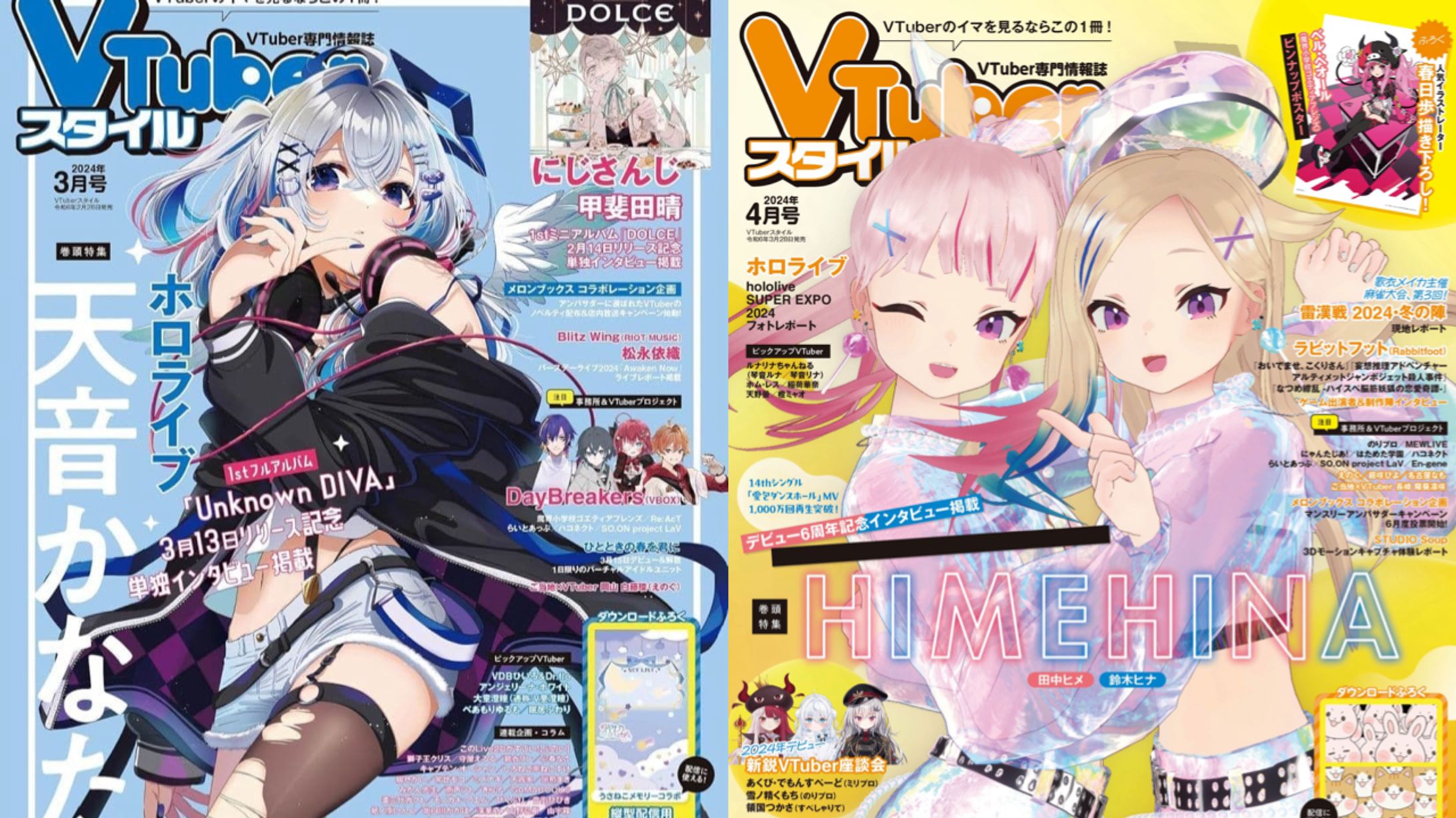 雑誌VTuberスタイルコラム 2024.3月号&4月号-1