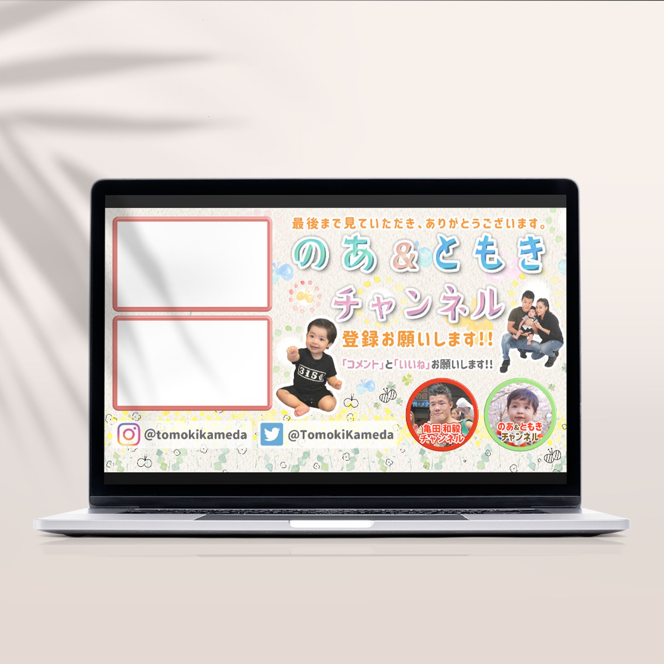youtube終了画面-1