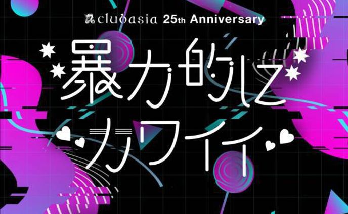 [live] 暴力的にカワイイ in ageHa