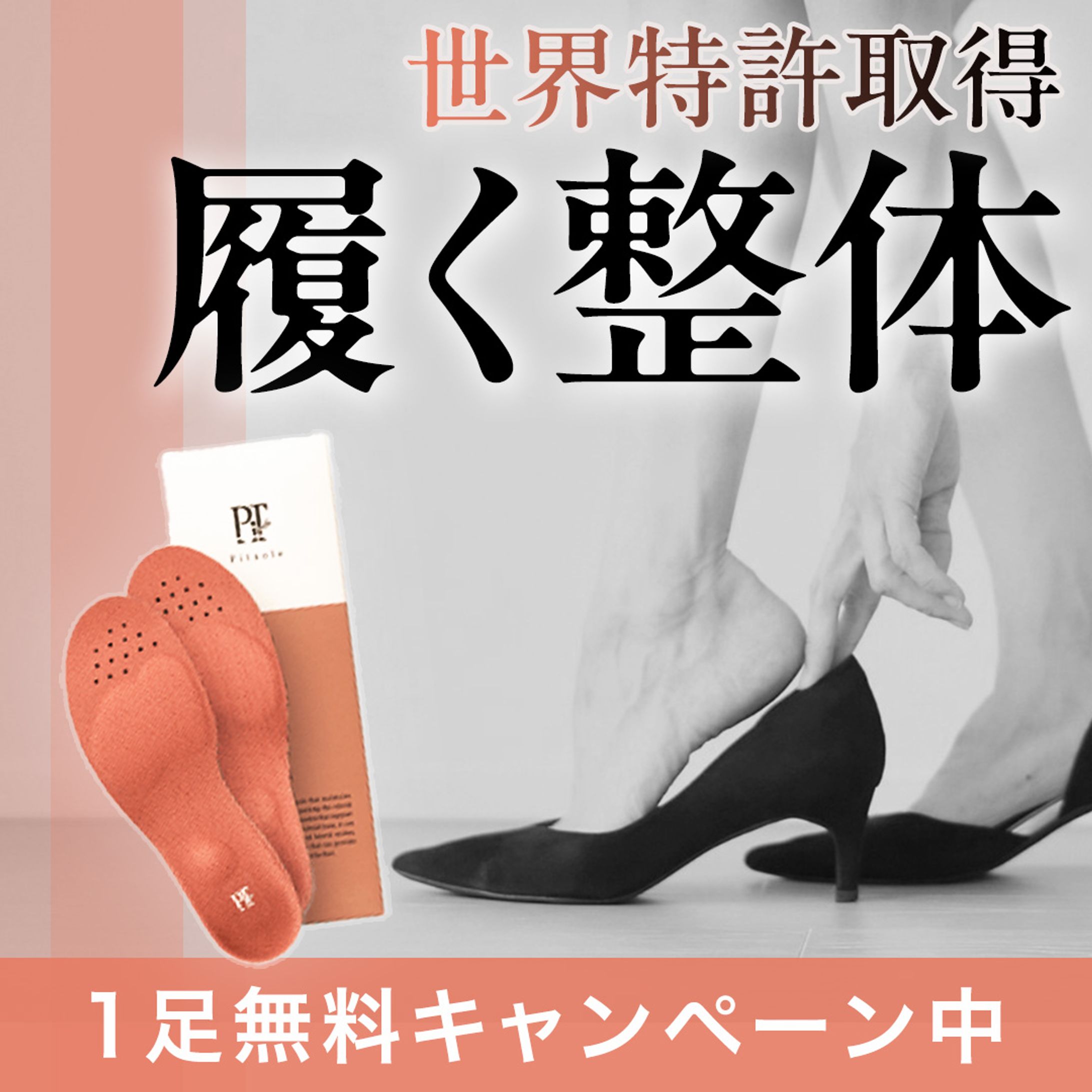 【ご依頼】商品広告バナー-1