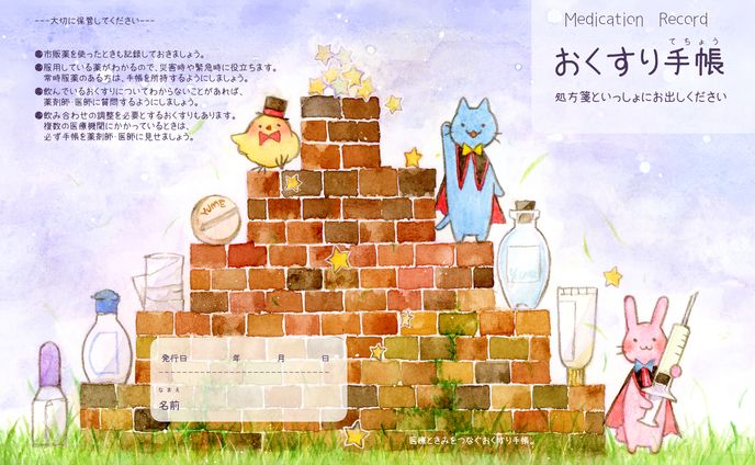 ゆめわたりアニマルシリーズ