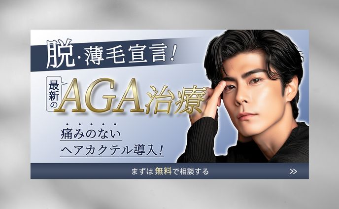 美容クリニック_バナー