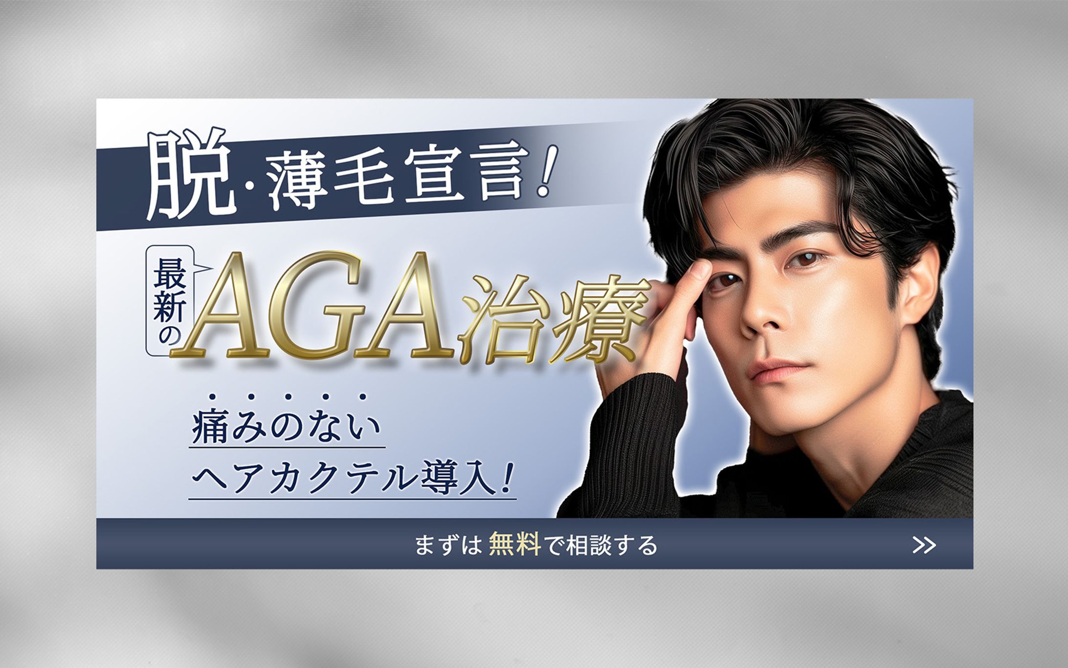 美容クリニック_バナー-1