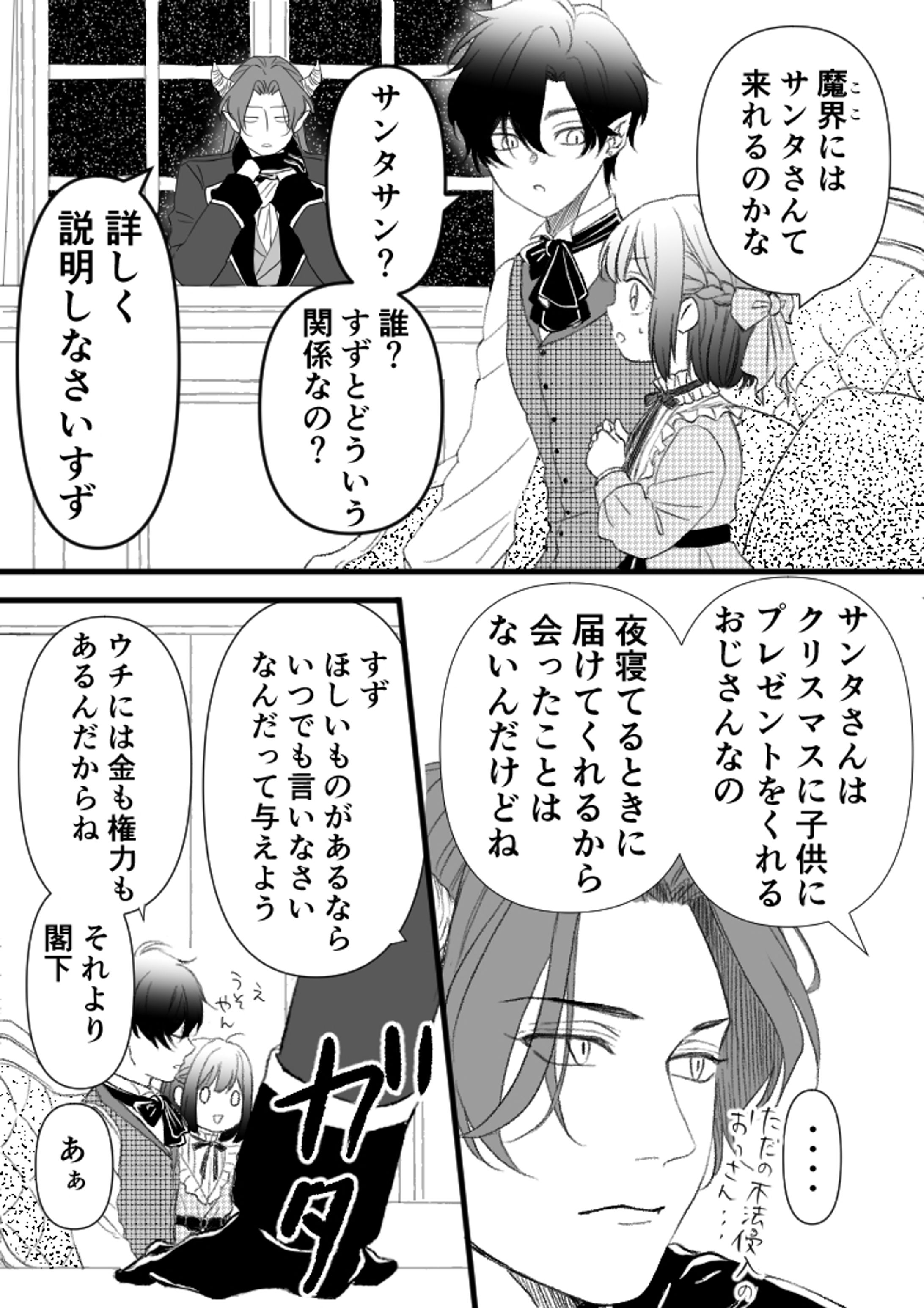 2021年一次創作漫画-1
