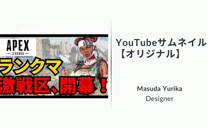 youtubeサムネイル