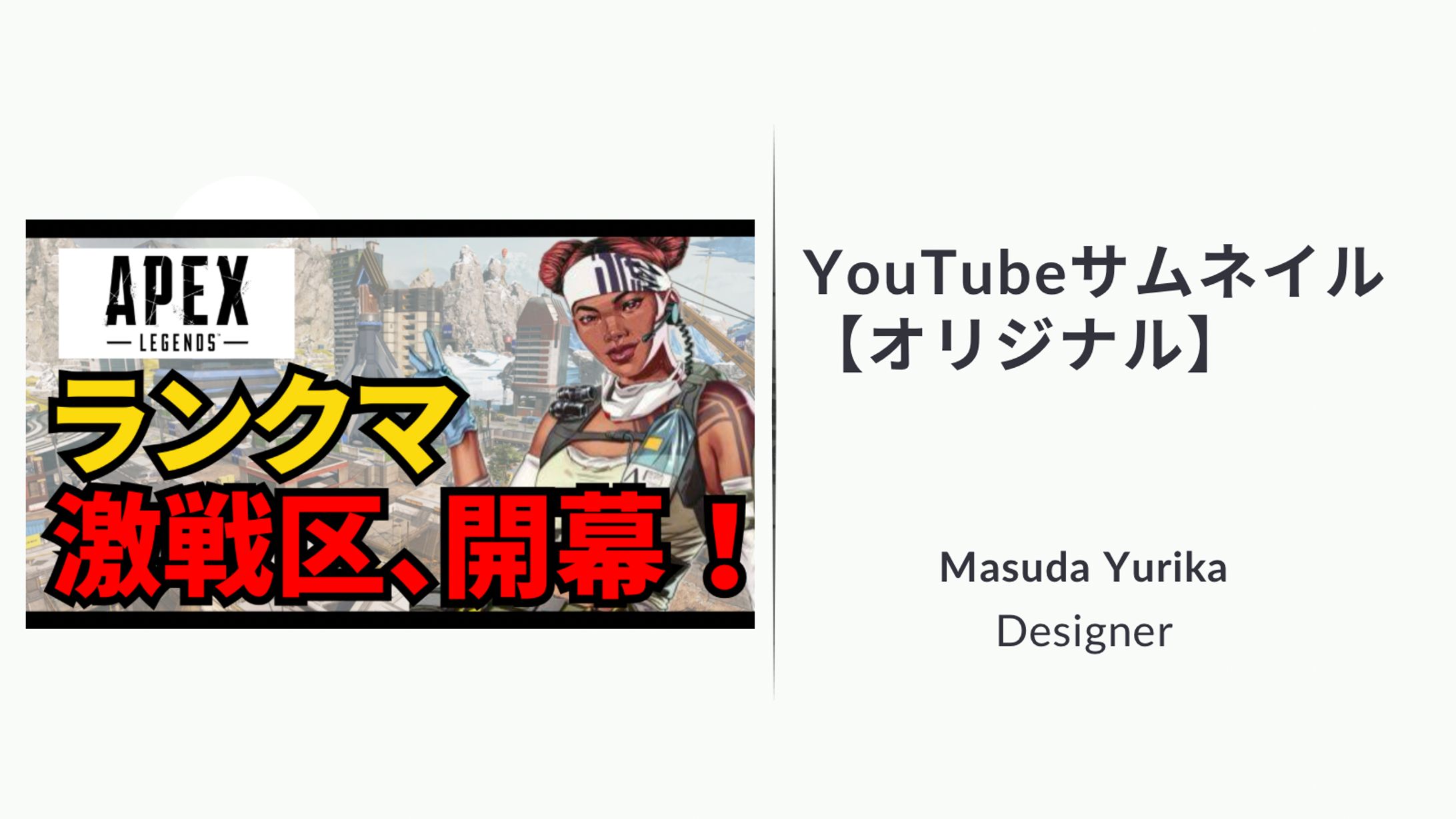 youtubeサムネイル-1