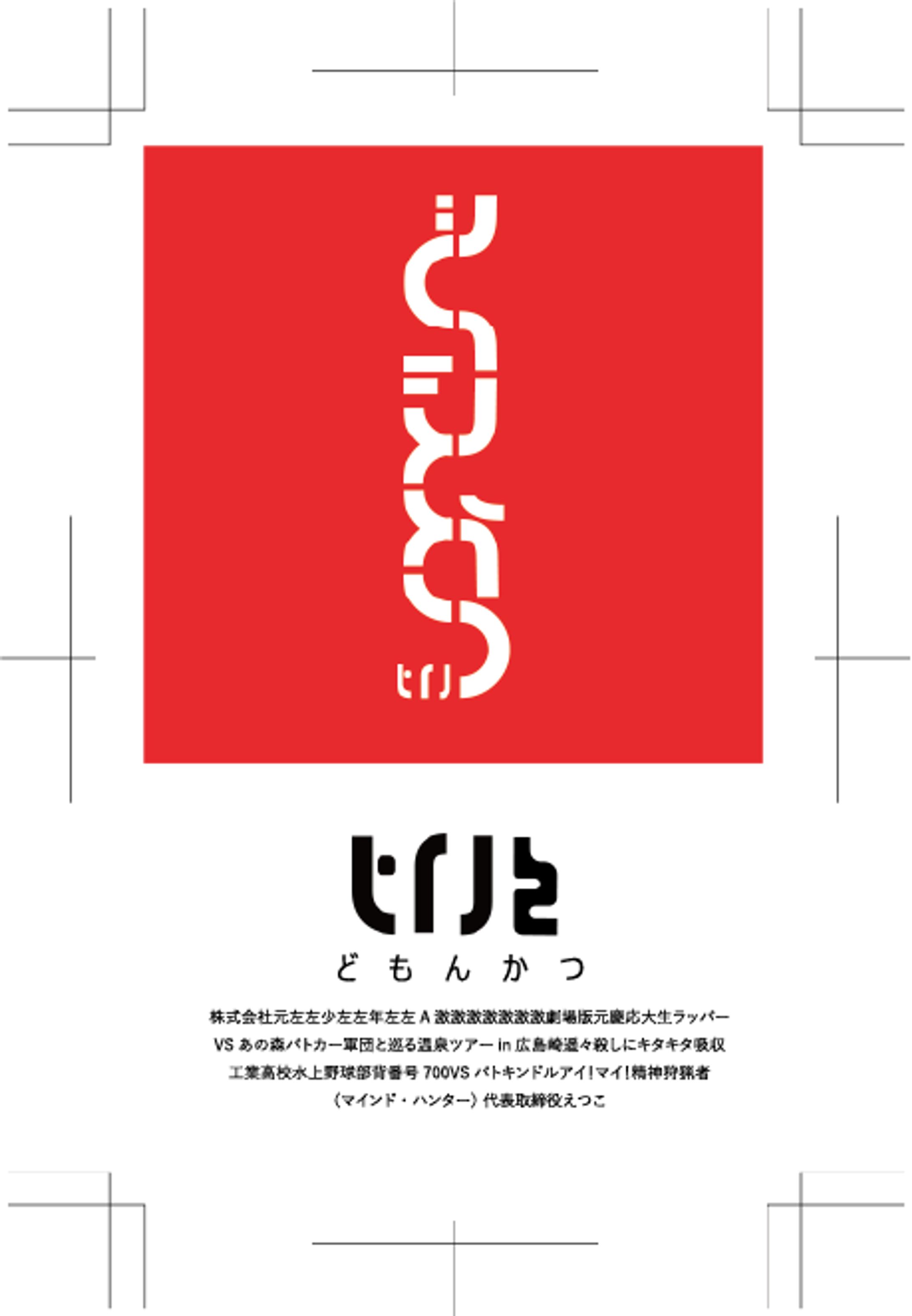 名刺課題(2019年作成)-1