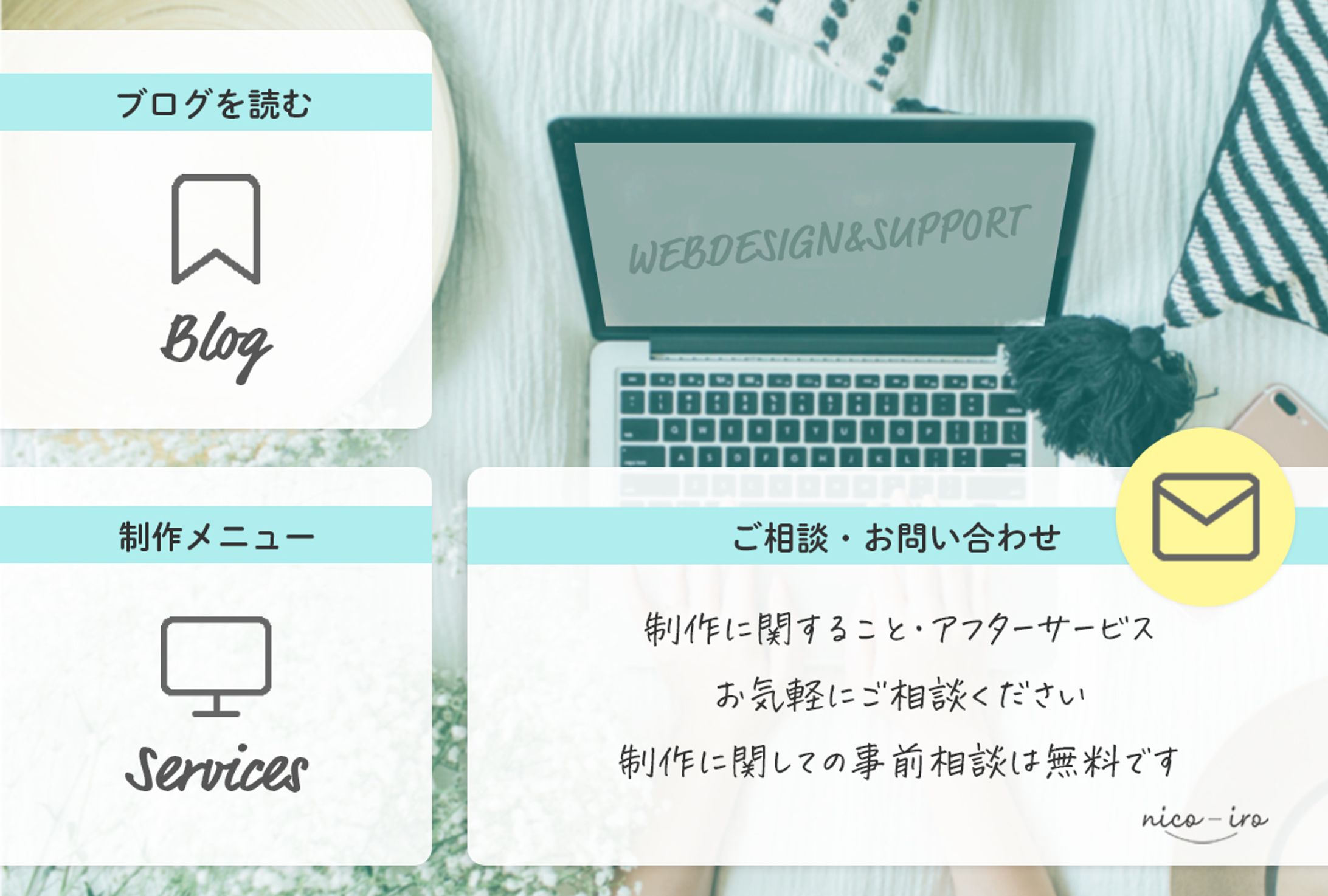 LINEリッチメニュー-1