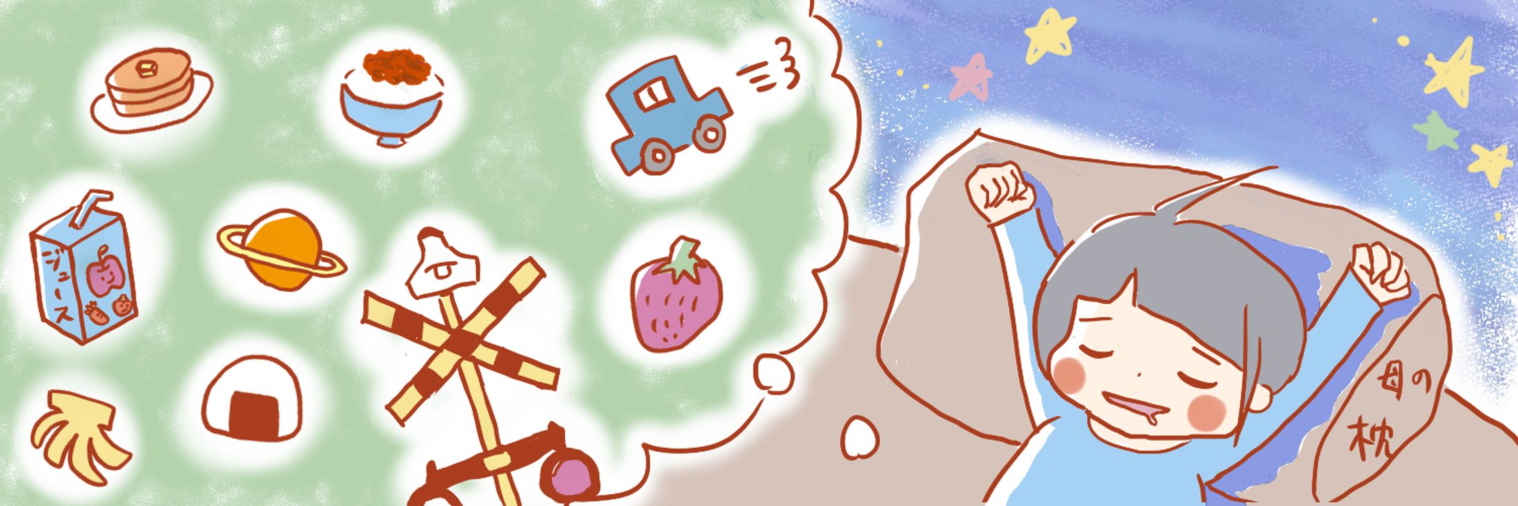 かわいいイラスト（ヘッダー）-1