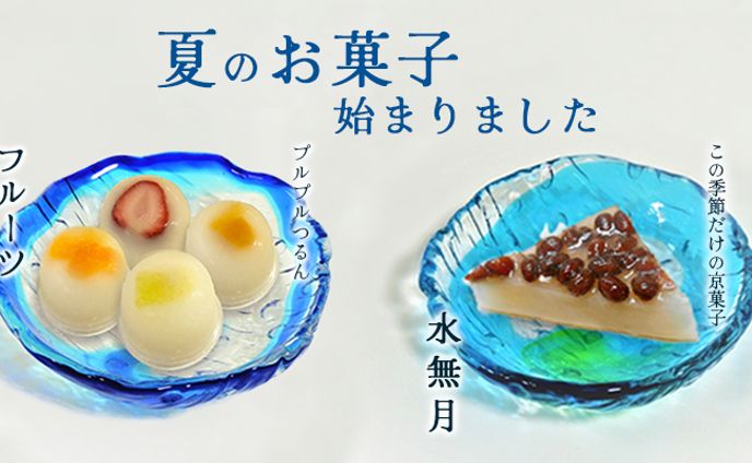 和菓子バナー