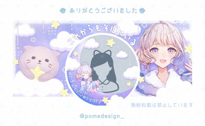 アイコンリング+IRIAMヘッダー / 月星らっこ様