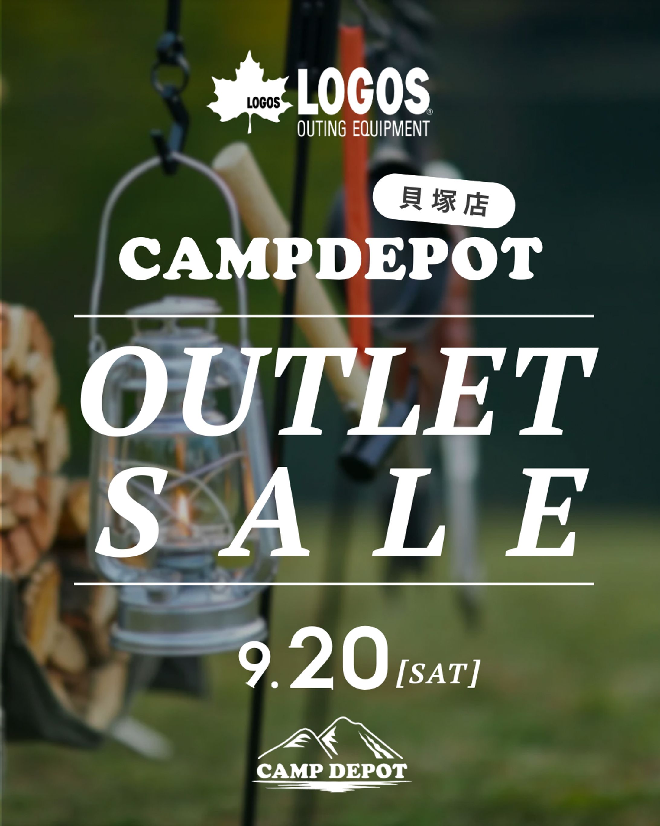 2025.920ロゴスアウトレットセール-1