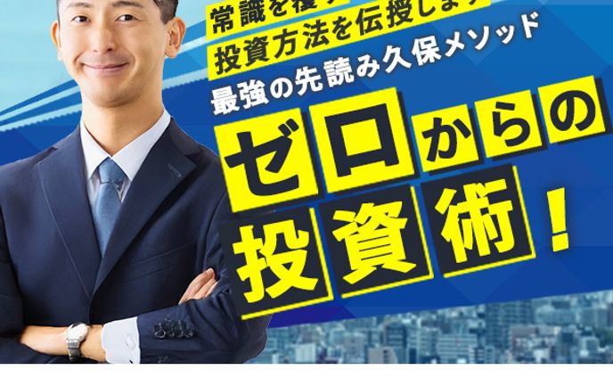 【バナー作成】投資セミナー