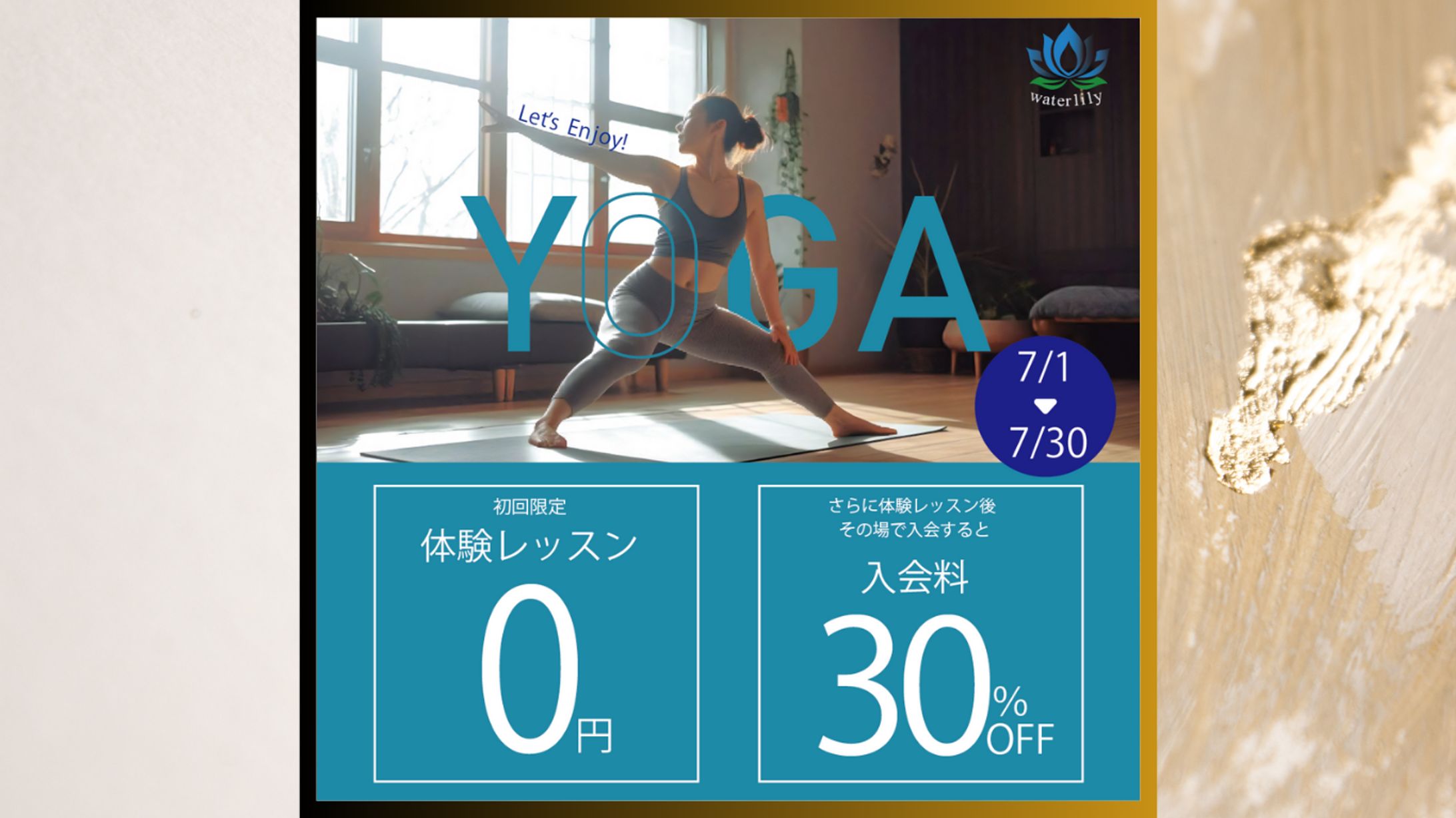 バナー　yoga　～water　Lilly～-1