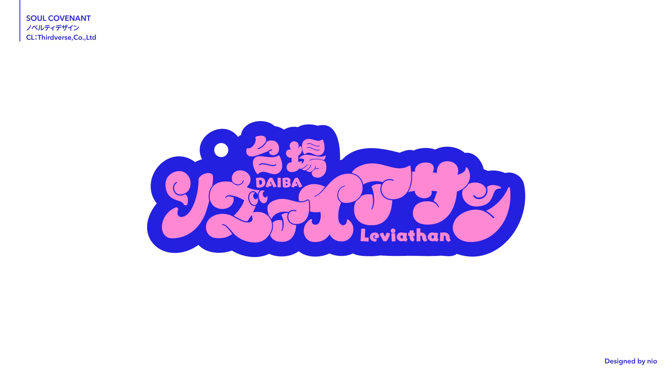 TGSノベルティグッズ タイポグラフィーデザイン-1