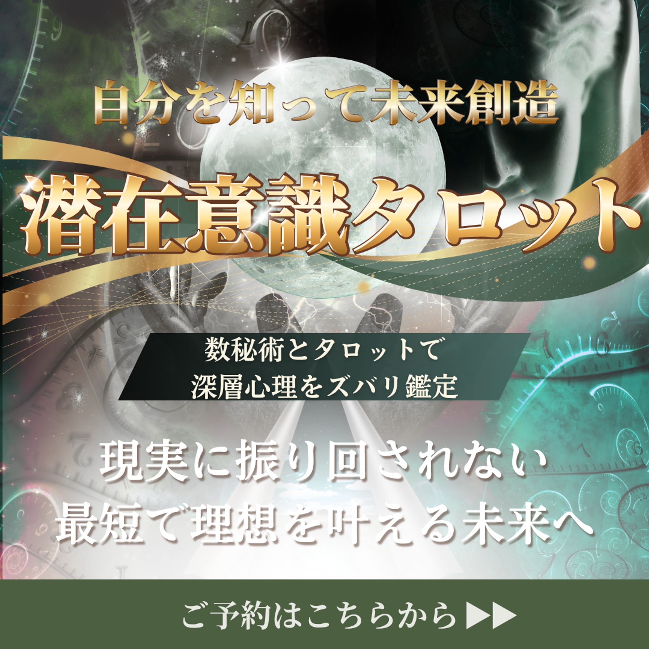 バナー(タロット)ﾎﾟｰﾄﾌｫﾘｵ-1