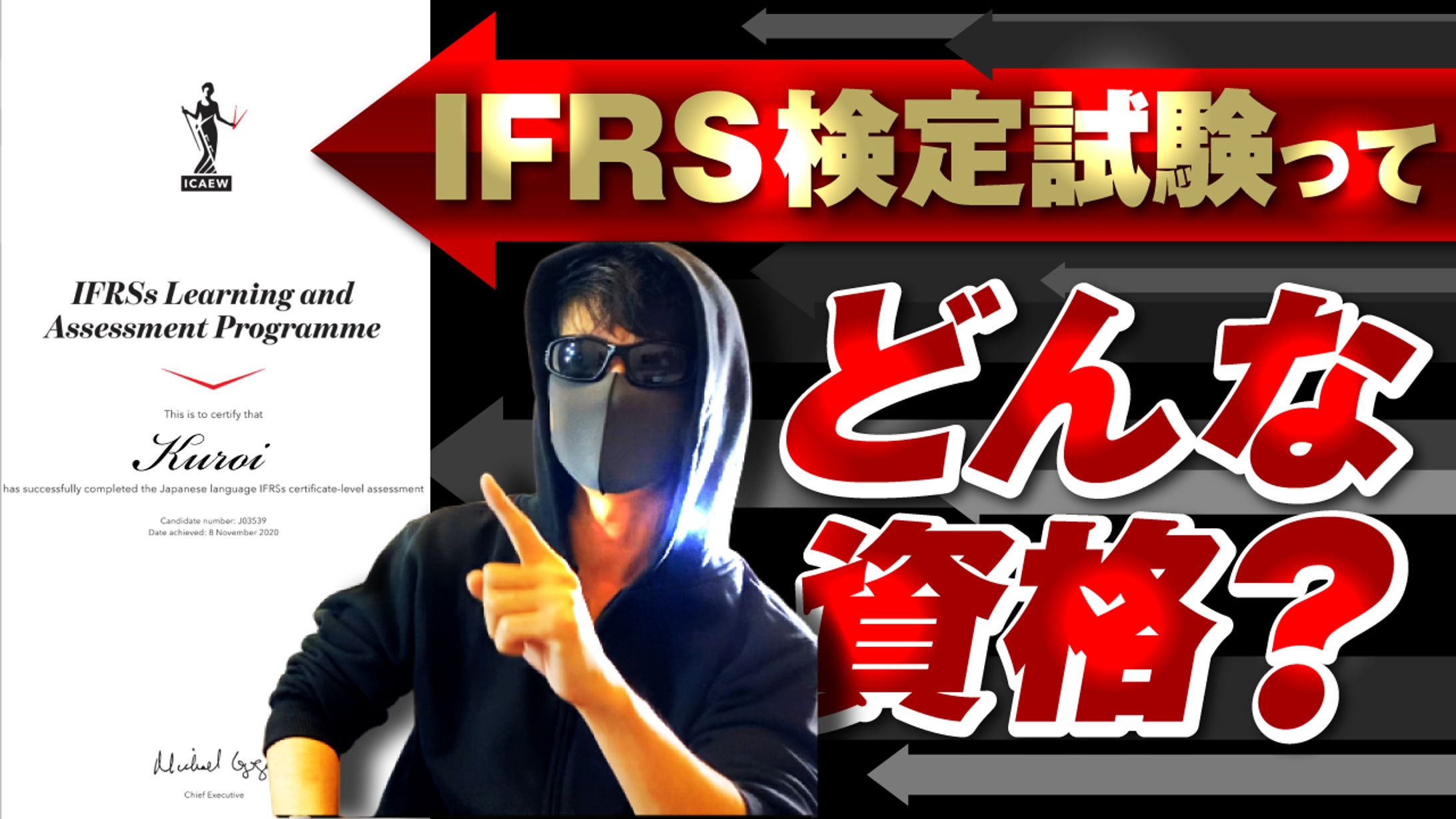 【サムネイル】公認会計士YouTuberくろい様-1