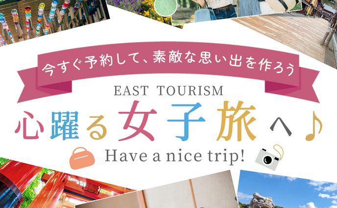 Meta広告　女子旅１