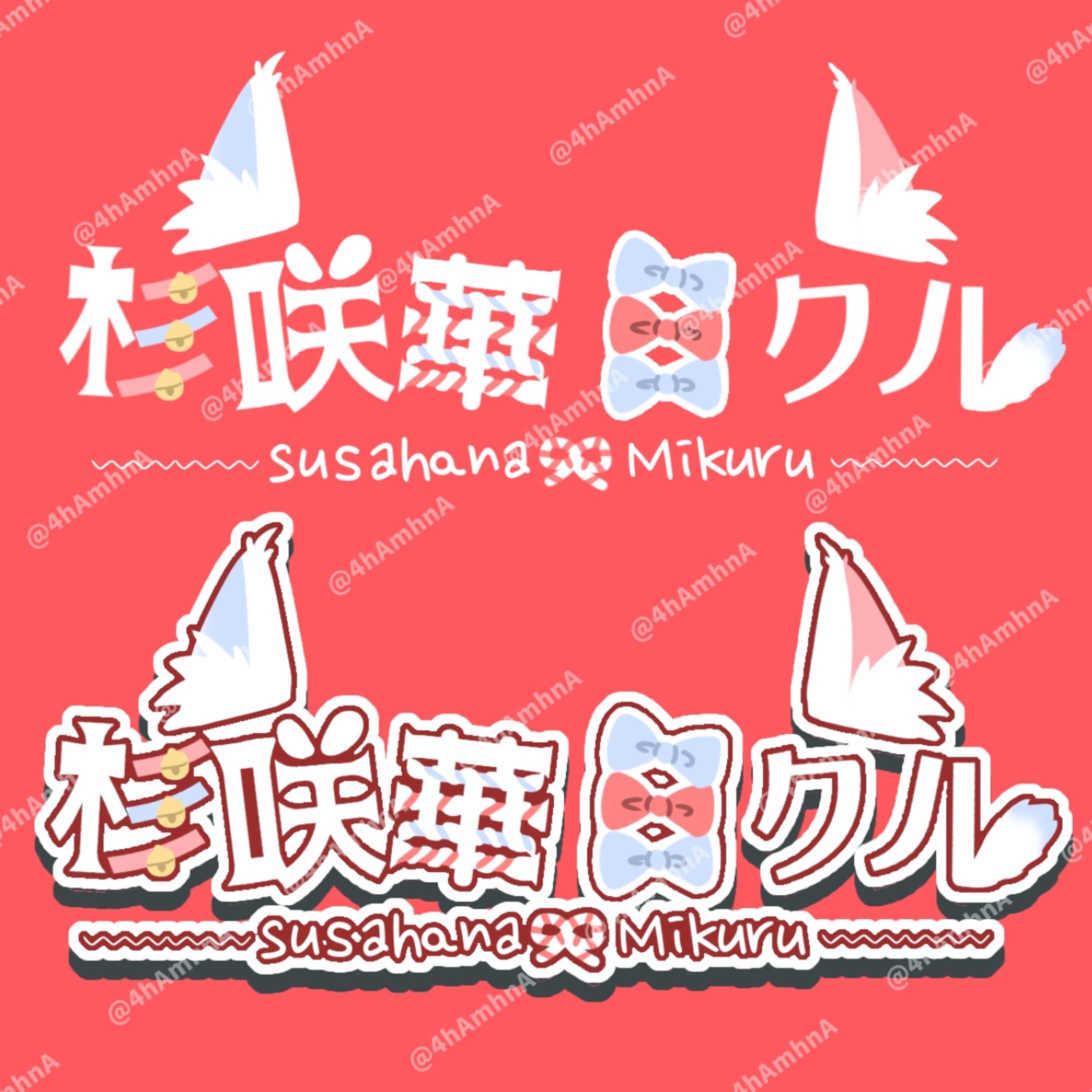 杉咲華ミクル様 ネームロゴ-1