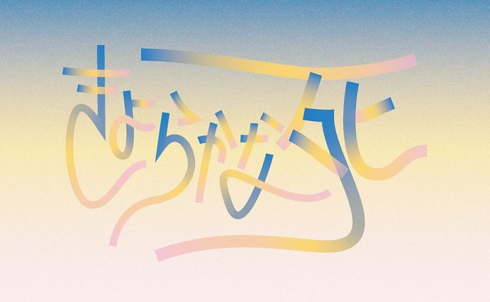 キャラクターデザイナー、after effect
