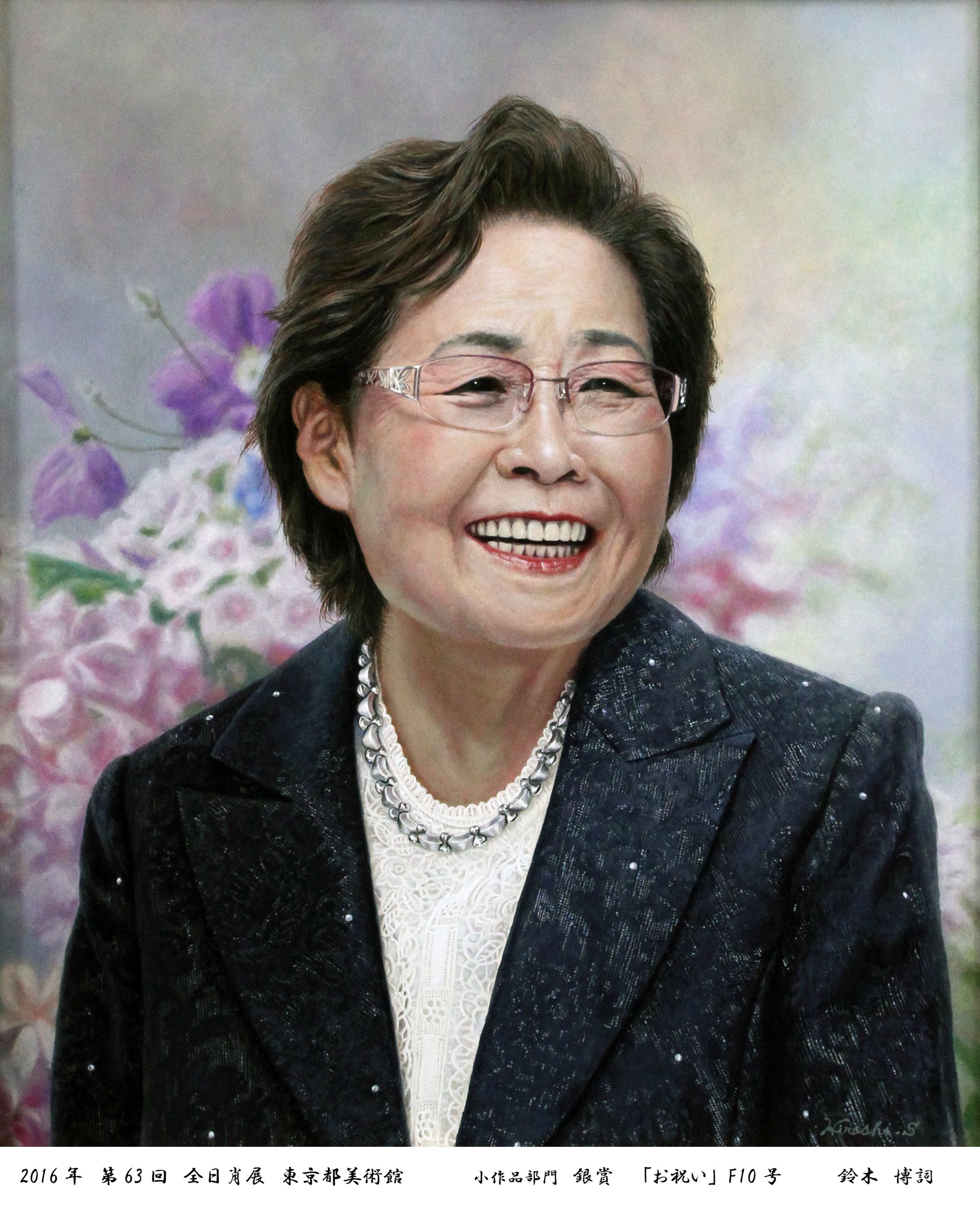 【小作品部門 銀賞】　F10号　「お祝い」-1