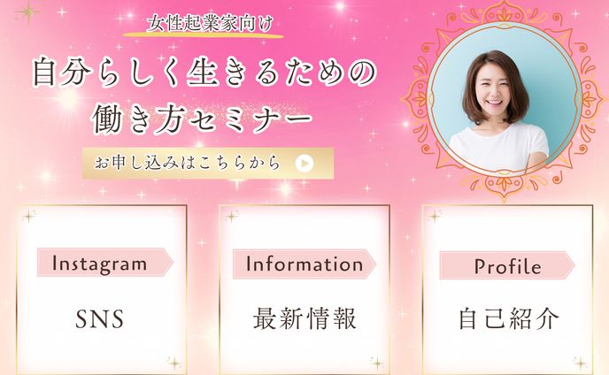 リッチメニュー