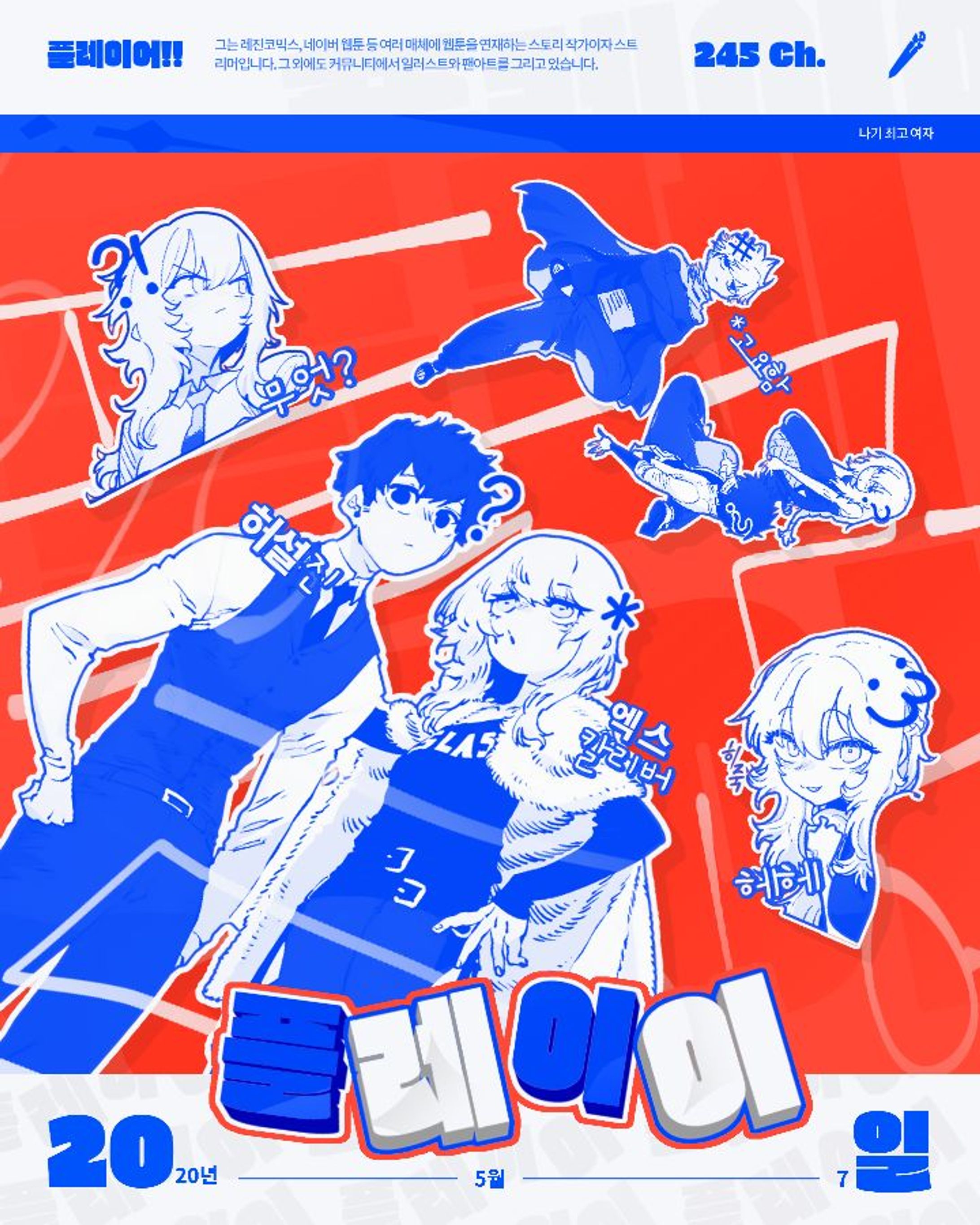 Player Manhwa Abstract Style Poster-1