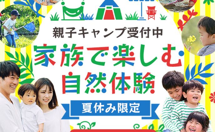 キャンプバナー