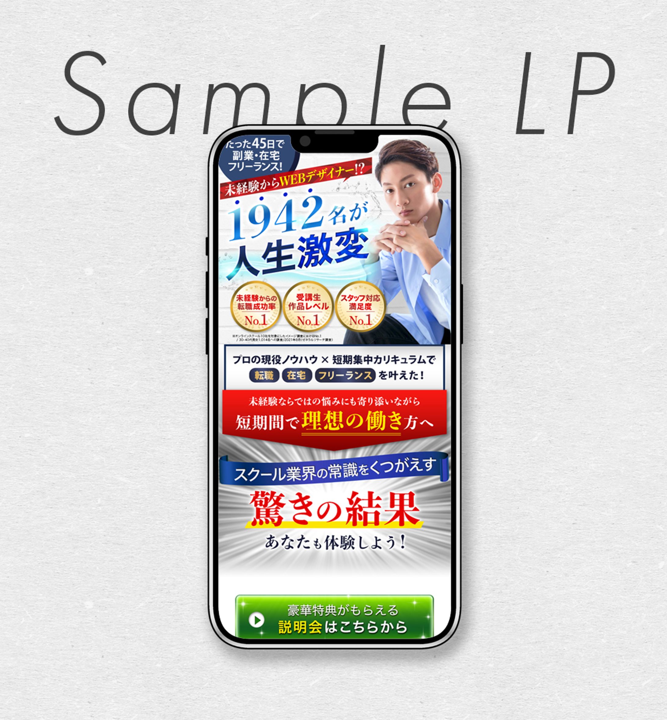 LP：sample LP-1