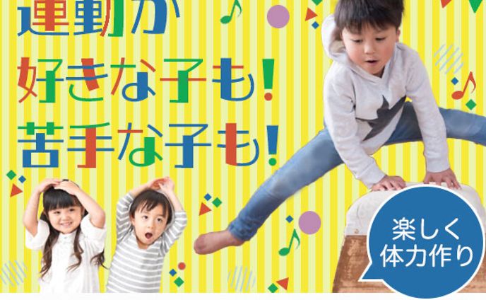 バナー：日本体操教室