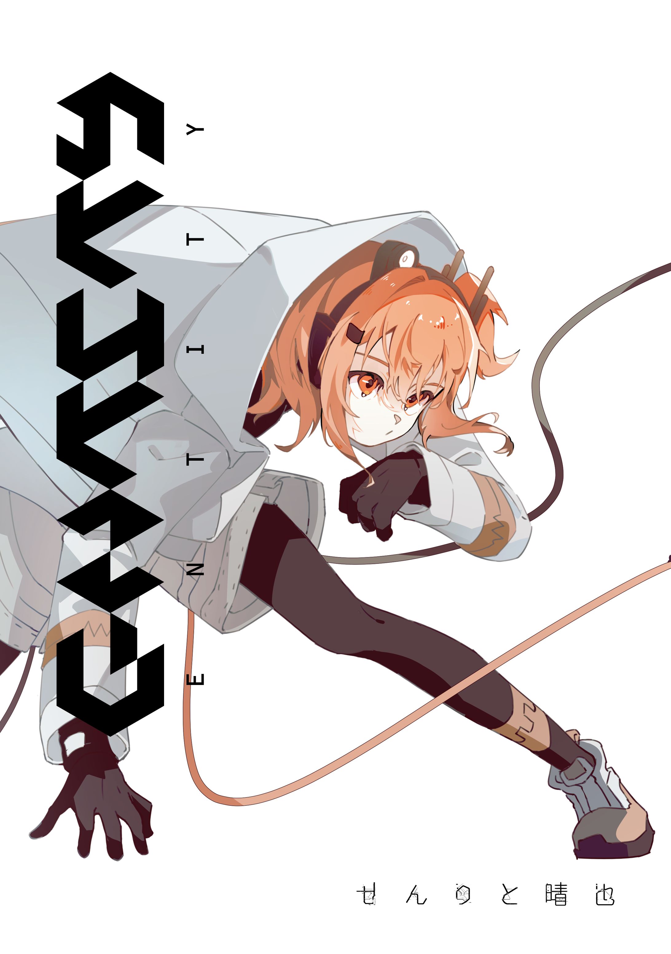 【版権】足立レイ　同人誌表紙-1