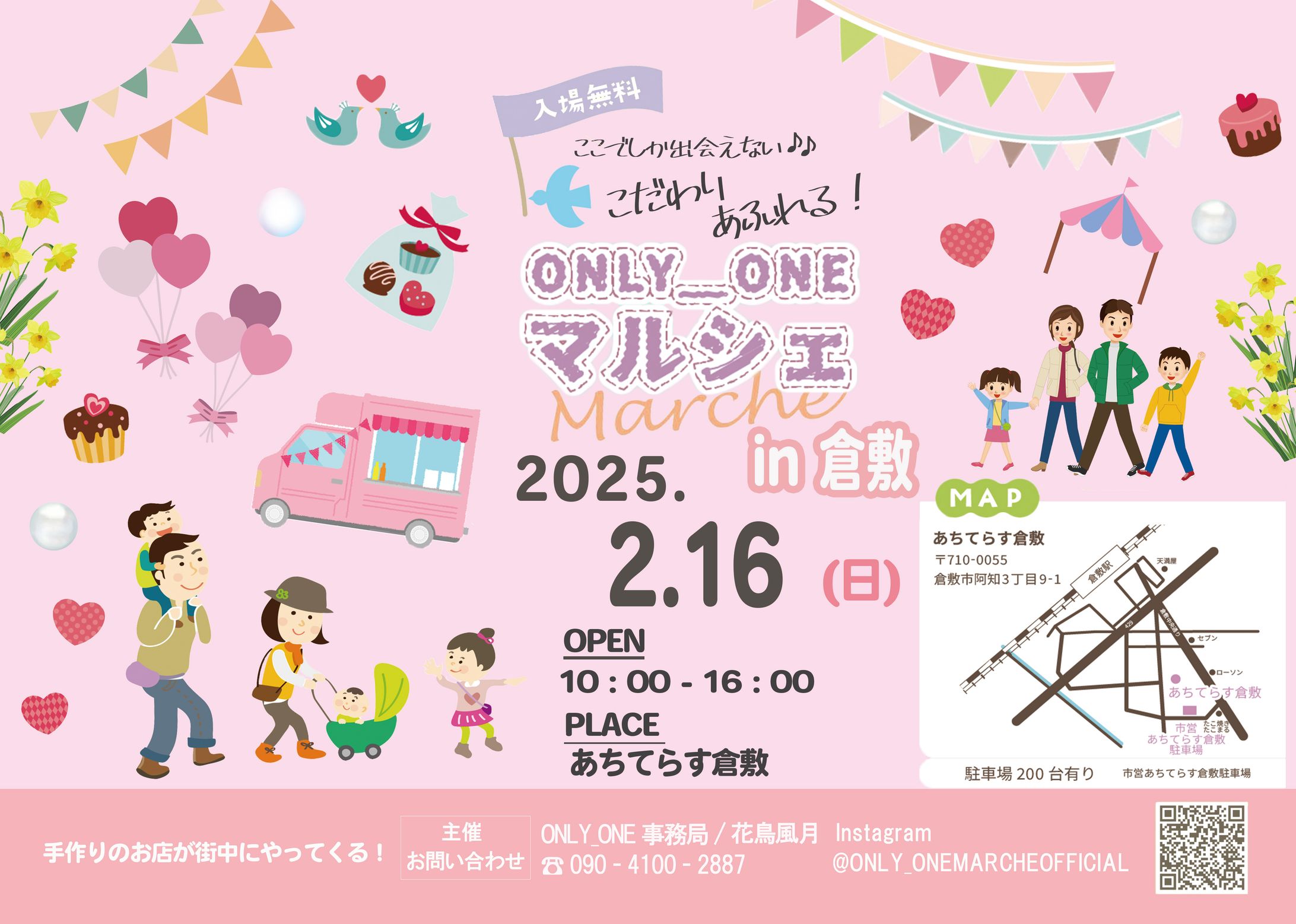 田中様　イベント用チラシ-1