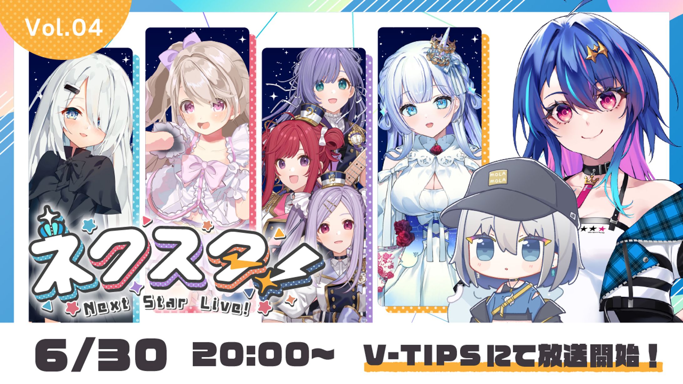 「ネクスタ！- Next Star Live! -」Vol.4出演-1