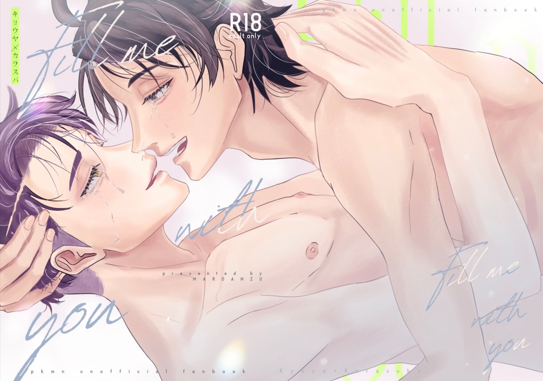 同人誌デザイン-1