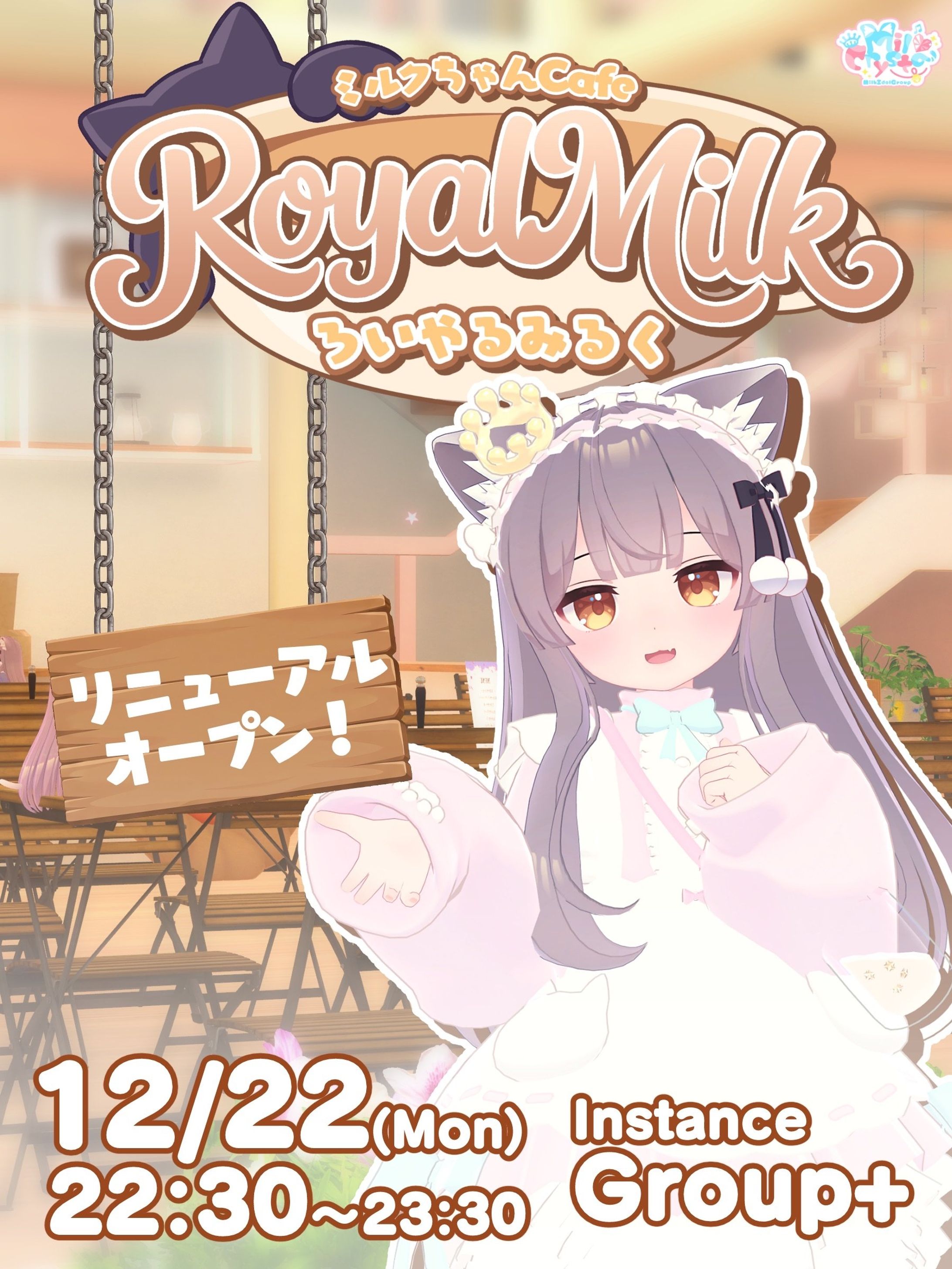 【アイドル】MilCrysta Royal Milk-1