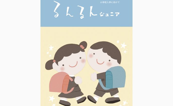 子育て情報誌 冊子デザイン