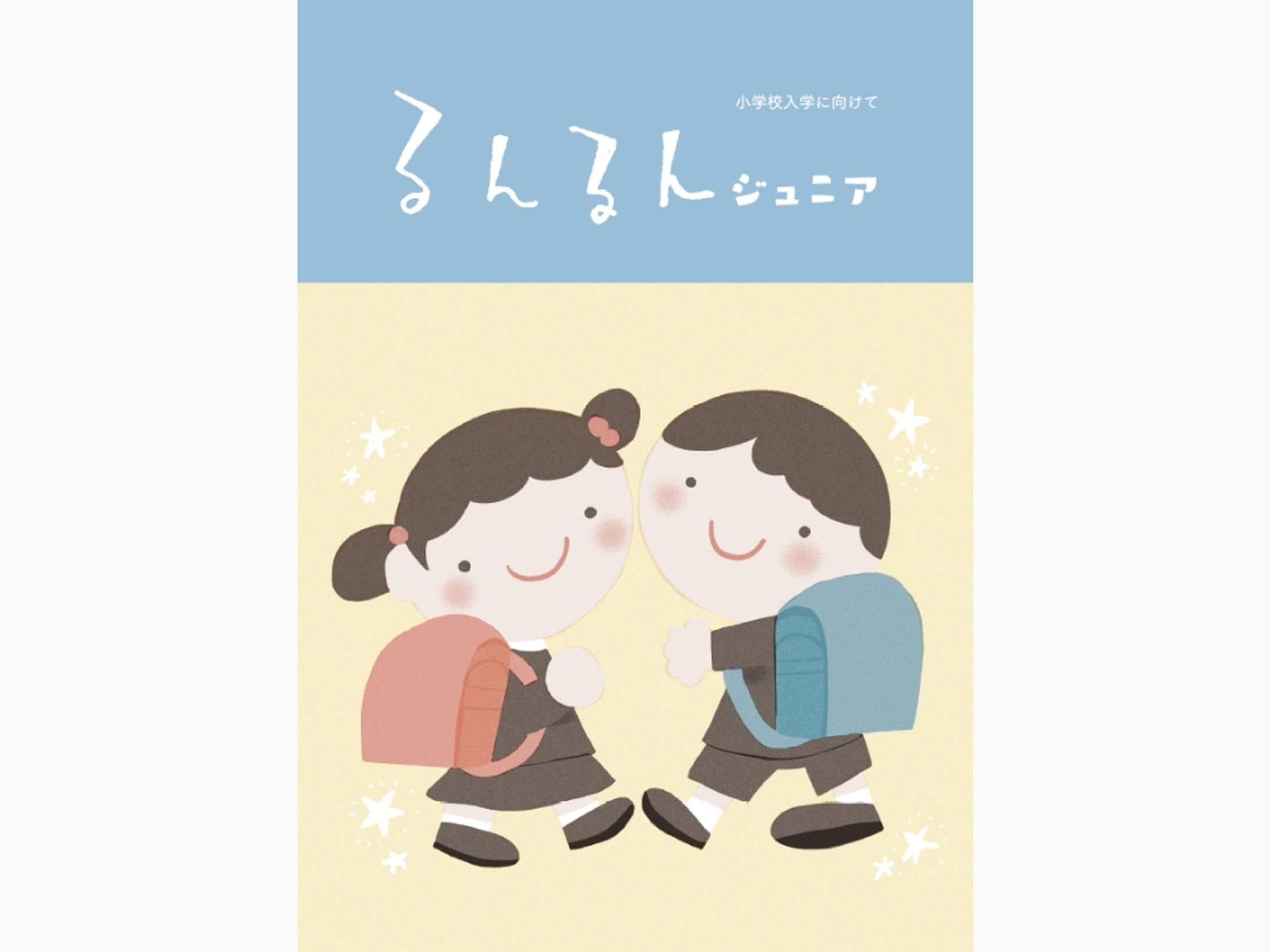 子育て情報誌 冊子デザイン-1
