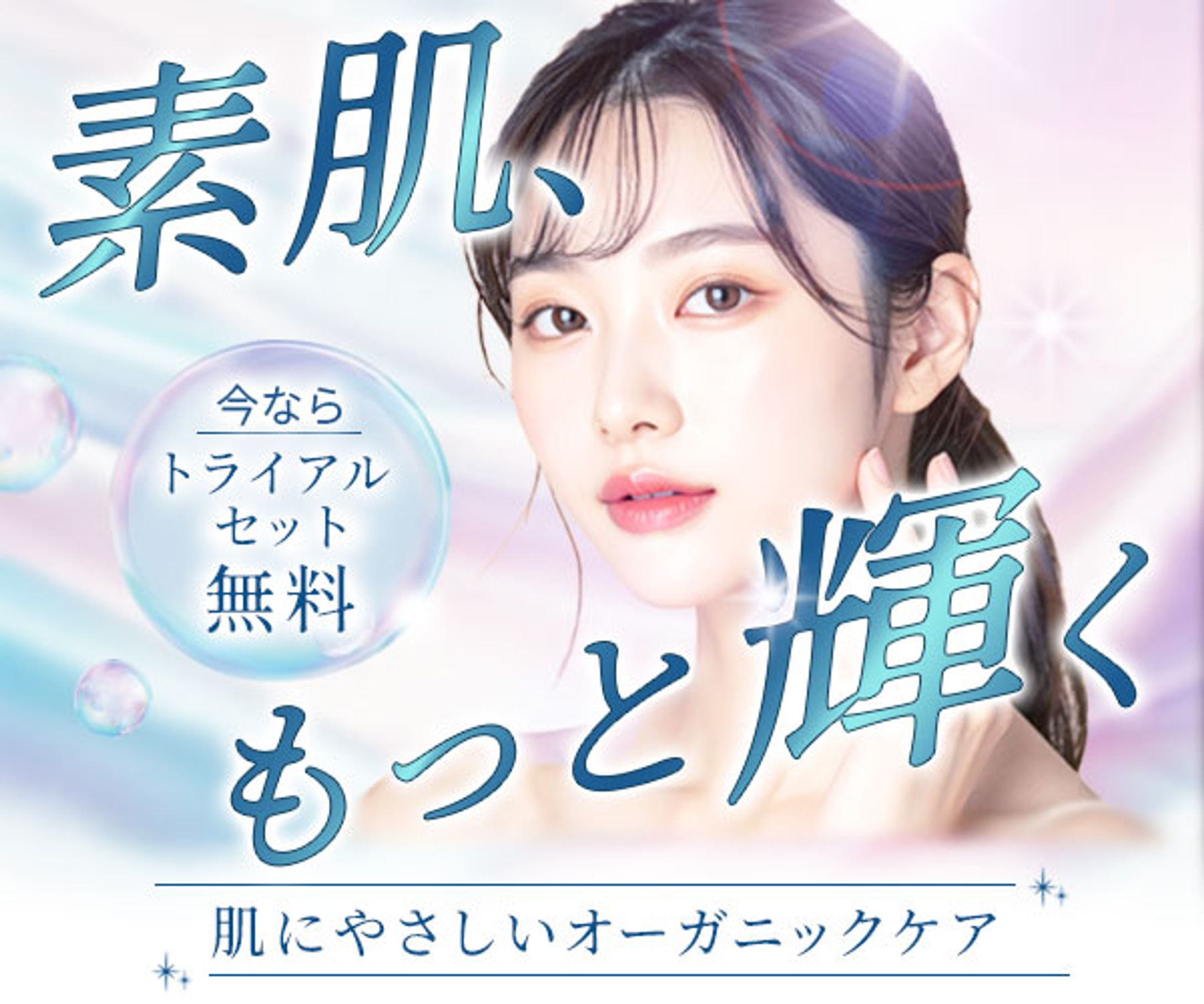 バナー：美容-1